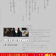 書籍『その怪文書を読みましたか』書影は制作中のもの