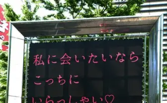 ハーレーダビッドソンに乗った等身大の峰不二子が新宿駅に登場！