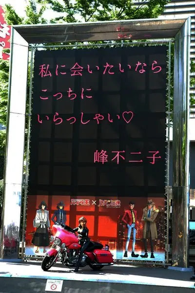 ハーレーダビッドソンに乗った等身大の峰不二子が新宿駅に登場！