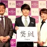 「突風」事業説明会／左から森永卓郎さん、西川貴教さん、高橋みなみさん