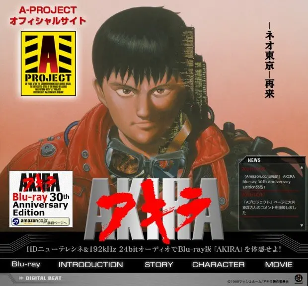 大友克洋の代表作『AKIRA』、数年ぶりのテレビ放映とニコ生決定！