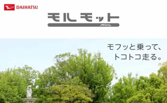 【エイプリルフール】ダイハツ新モデルはキュイキュイ鳴くモルモットのカー？