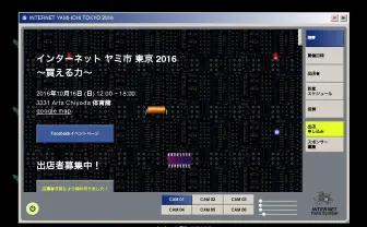 インターネットヤミ市が秋葉で開催「女子の自撮りが死ぬほど入ったUSB」など