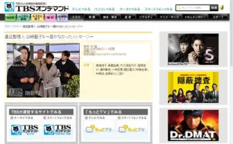 実況民絶賛の”日本四大2サス傑作” 「いいことなんてな~んにもなかった」が動画サイトで公開!