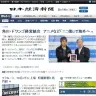 深夜の日経新聞「角川・ドワンゴ経営統合」の報に「カドカワンゴ」とネットが沸く