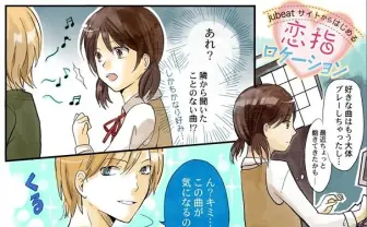 音ゲー「jubeat」公式マンガが進研ゼミのようだと話題