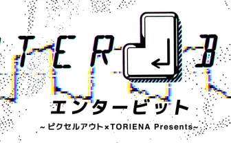 チップチューンイベント「ENTER BIT」 ポケモン音楽 たなかひろかずも