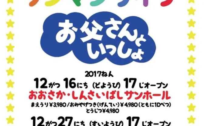 ラッパーZORN、2児の父ならではのライブ「お父さんといっしょ」とは？