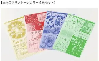 「なかよし」9月号付録に“究極のマンガ家セット”　マンガ家目指す少女に朗報？