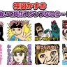 「楳図かずお 動いて叫ぶスタンプなのら～！」
