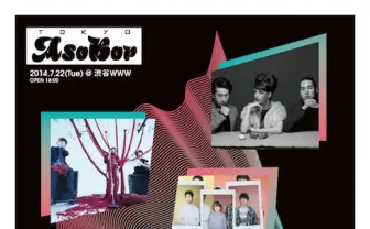 アソビシステム初のロックイベント「ASOBOP」 気鋭5組の対バン！