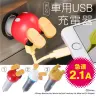 写真は『ディズニーキャラクター／USB-DC車載用充電器 おしりシリーズ』公式ページより