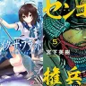 2月5日の新刊「アクセル・ワールド 21」「ストライク・ザ・ブラッド 16」など35冊ほか、来週配信の予約本速報