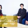 MC型教師と元引きこもり少年が語る「人生を救うゲーム体験」とは？／左からイシイジロウ、小幡和輝、沼田晶弘