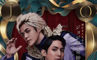 舞台版『ジョジョ』ディオ役は宮野真守「誰も見た事のない“ジョジョ”の世界を」