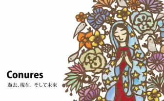 「千と千尋」木村弓がダンスミュージックに挑戦！ M3で先行販売