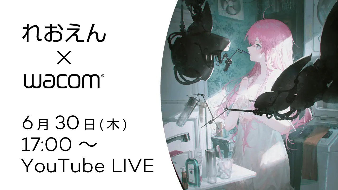 #ワコムオンライン 告知画像／画像はれおえんさんのTwitterより
