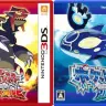 『ポケットモンスター オメガルビー・アルファサファイア』