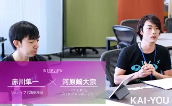 Mirrativ代表取締役CEO赤川隼一インタビュー VTuberブームに見るアバター文化の隆盛