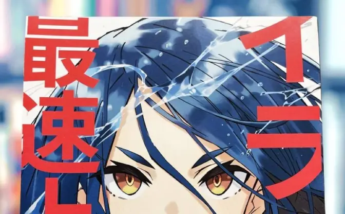 さいとうなおき『イラスト最速上達法』発売　YouTubeで反響のメソッドが本に