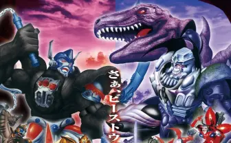 アニメ『ビーストウォーズ』セレクション版が放送　ラットル役 山口勝平の新録ナレーションも