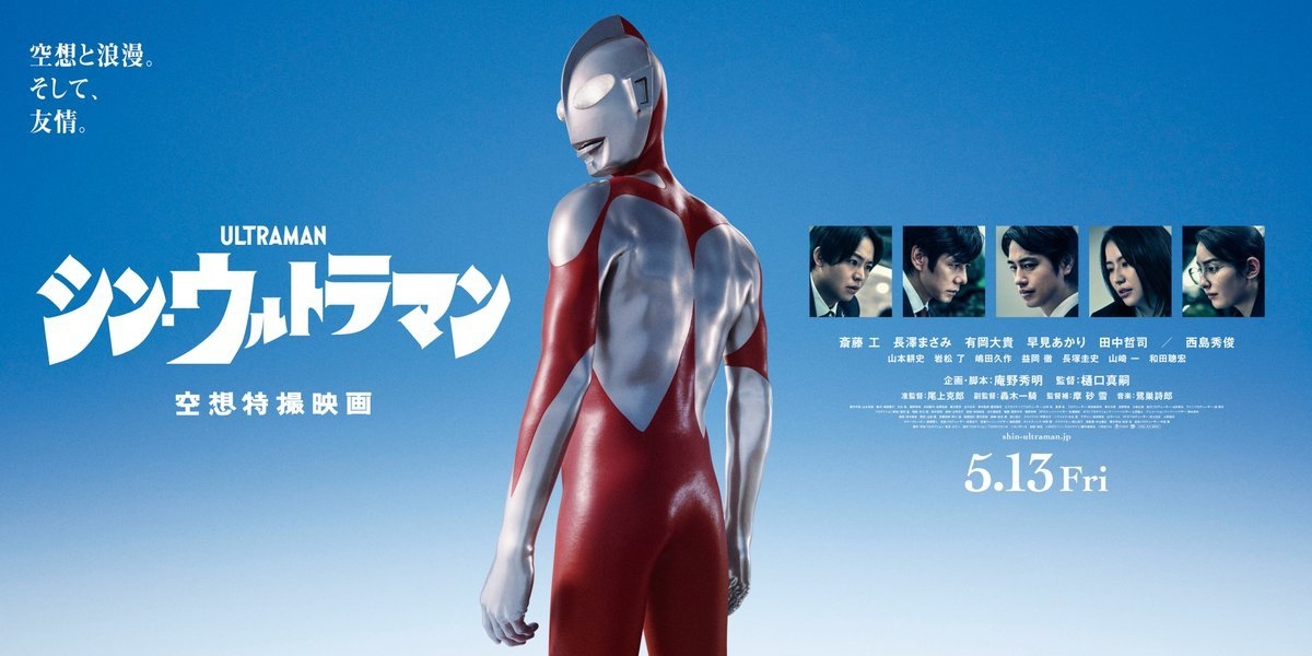 シン・ウルトラマン　ポストカード　庵野秀明 origin.jpg