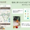 「電車に乗りながらGETできるポケモンマップ」