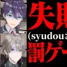 【過去最高の緊張感】絶っっっっ対に失敗できない戦いがここにある・・・！