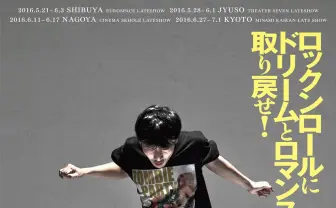 映画『モッシュピット』約40分のプロローグ公開！ 上映館や舞台挨拶も