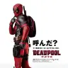 『デッドプール』／画像は公式Facebookページより