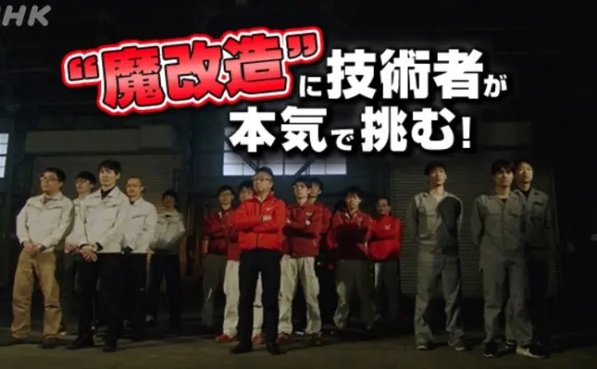 魔改造したトースターで食パンを高く飛ばす！ NHKで一流技術者が遊び倒す