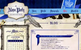 「物凄く悲しい事件でした」ポテトチップス不法投棄事件を受け水樹奈々さんがブログでコメント
