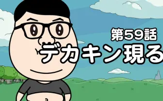 大物YouTuberデカキン、VTuberに転生