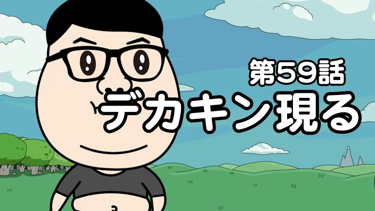 大物YouTuberデカキン、VTuberに転生