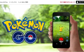 「ポケモンGO」スマホユーザー5人に1人がプレイ　6割がポケモン初体験
