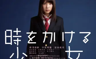 京都の廃校に新しい映画の劇場空間が設立、上映第1弾は『時をかける少女』など