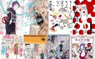 Kindleセール、10周年で最大50%OFF 10巻以内のオススメ漫画13選