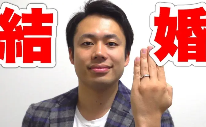 フィッシャーズのシルクロードが結婚を発表 「ヴァンゆん」ゆんと入籍