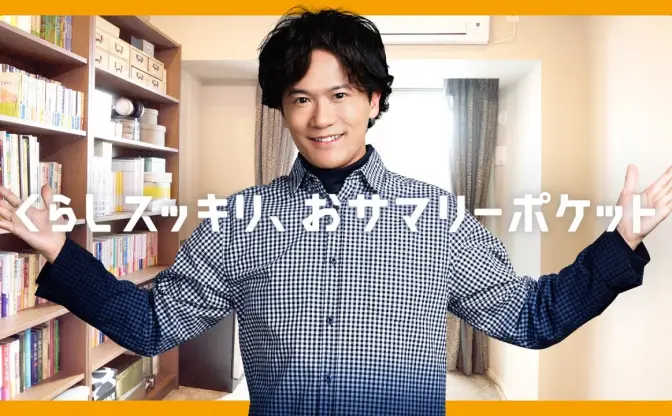 稲垣吾郎「ごちゃついてた」ので心機一転　収納サービス隊長に