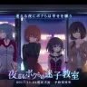 『夜巡る、ボクらの迷子教室』／画像は公式サイトよりリンク先には成人向けの内容が含まれます。
