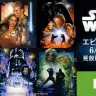 映画『スター・ウォーズ』6作品+アニメシリーズ、Huluで一挙配信