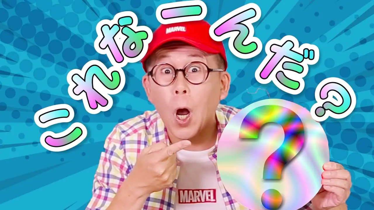【工作】マーベル・キャラクターの”アレ”を使って遊んでみた！