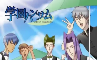 BLゲー『学園ハンサム』のカフェ登場！ 顎メンと極上のティータイムを…