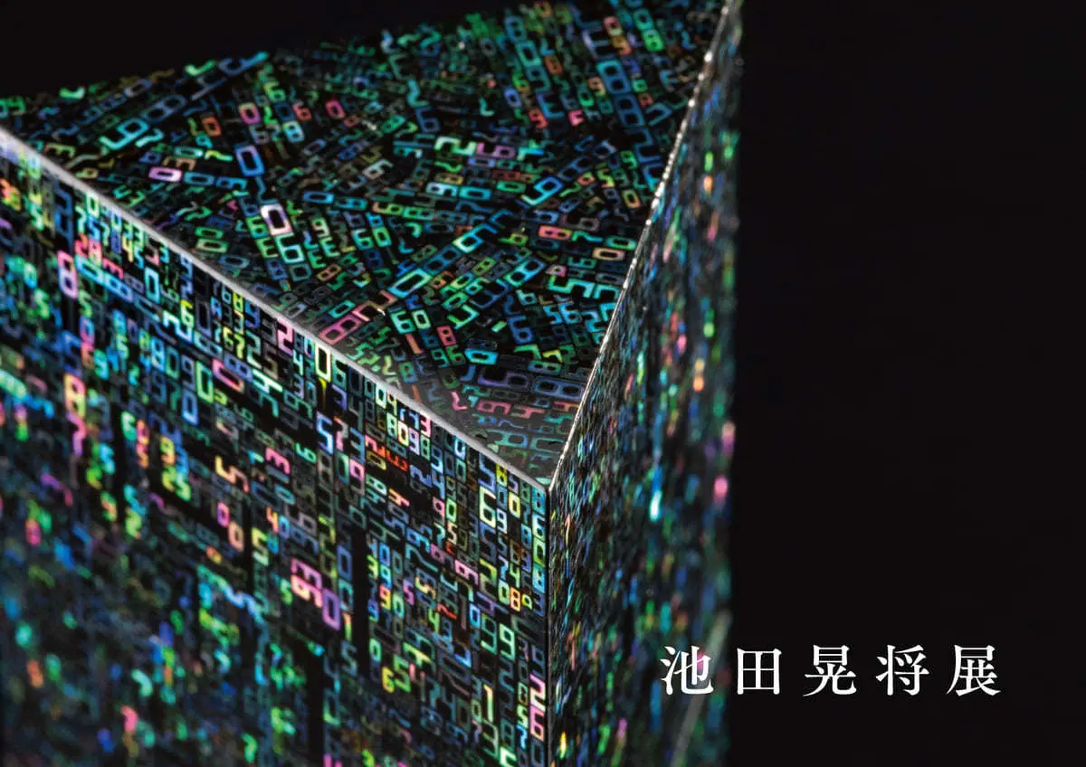 サイバー漆芸作家 池田晃将の個展が京都で初開催　展示物はすべて新作