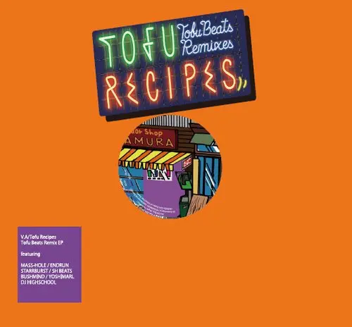tofubeatsの楽曲をドープにリミックス！ レア盤必至のアナログEP発表