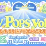 「V.V.POPS vol.2」／（C）V.V.POPS Vol.2 All right reserved.（画像は公式サイトのスクリーンショット）