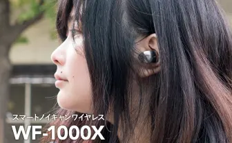 宇多田CMで話題！ ソニーのワイヤレスイヤホン「WF-1000X」は悪くなかった