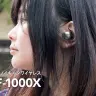 宇多田CMで話題！ ソニーのワイヤレスイヤホン「WF-1000X」は悪くなかった