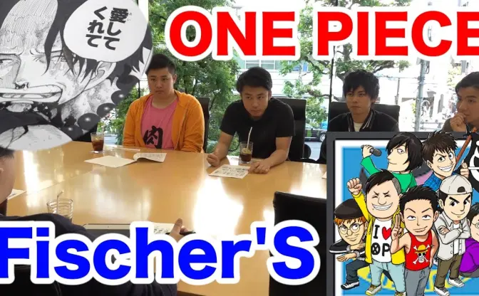 フィッシャーズ、『ONE PIECE』とのコラボ漫画　ジャンプ34号に掲載