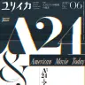 A24を特集する『ユリイカ』2023年6月号／画像はAmazonより